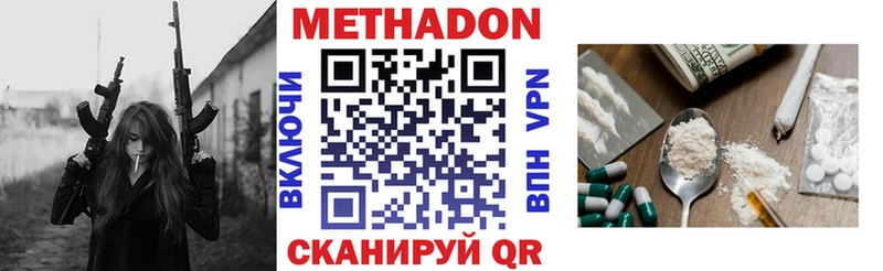 Метадон кристалл  Купить закладки  Болгар 